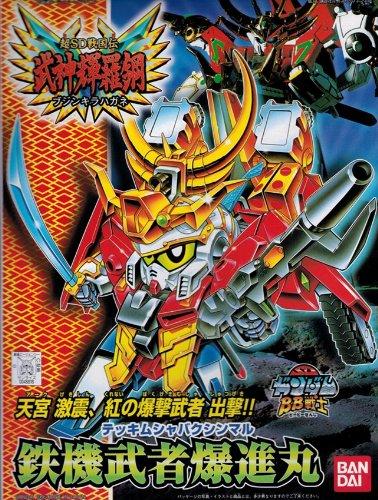 SD Gundam BB Сенши Тэцуки Муша Бакушинмару (156)